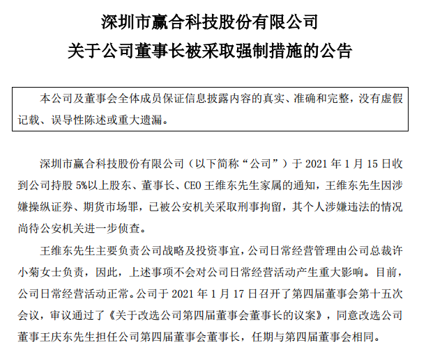 赢合科技1.png