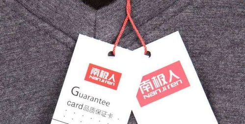 南极人4.jpg