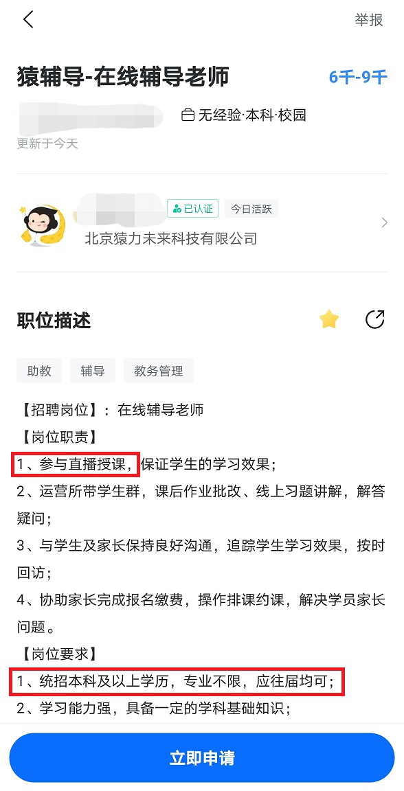 猿辅导8.png
