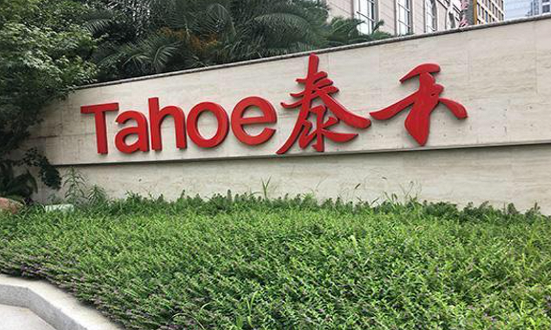 泰禾集团头图.png