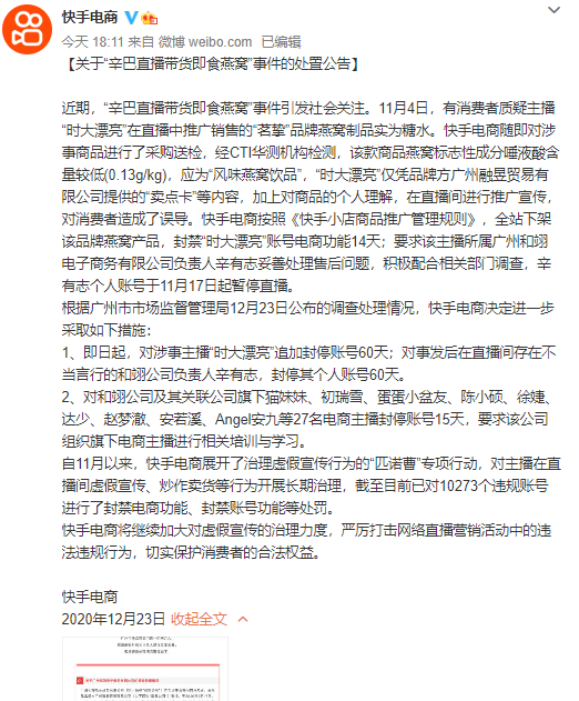 辛巴燕窝.png