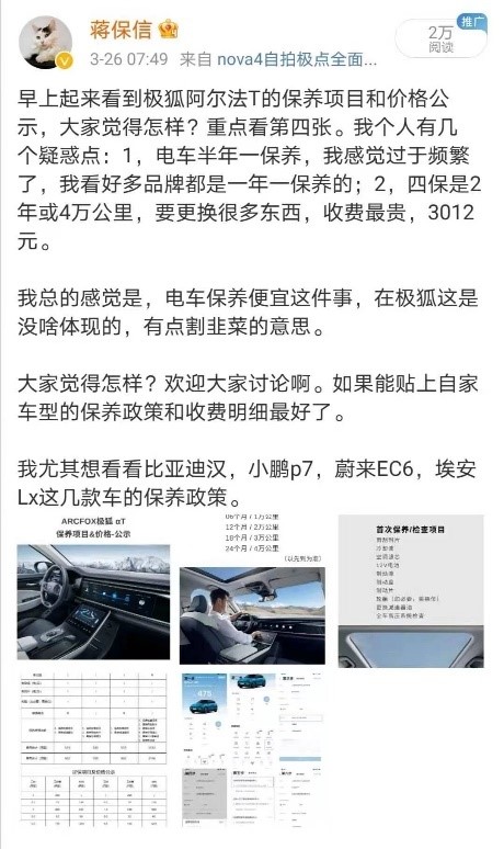 北汽极狐01.jpg