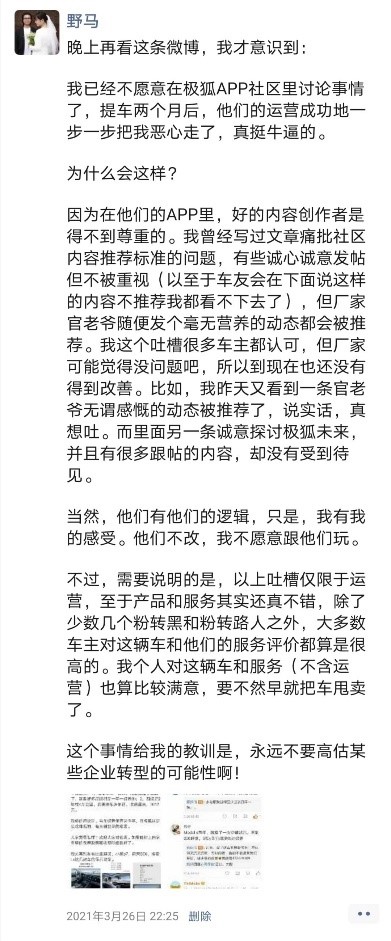 北汽极狐02.jpg