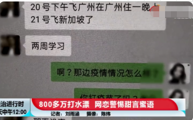 杀猪盘.png