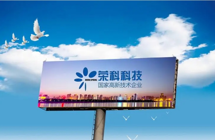 荣科科技.png