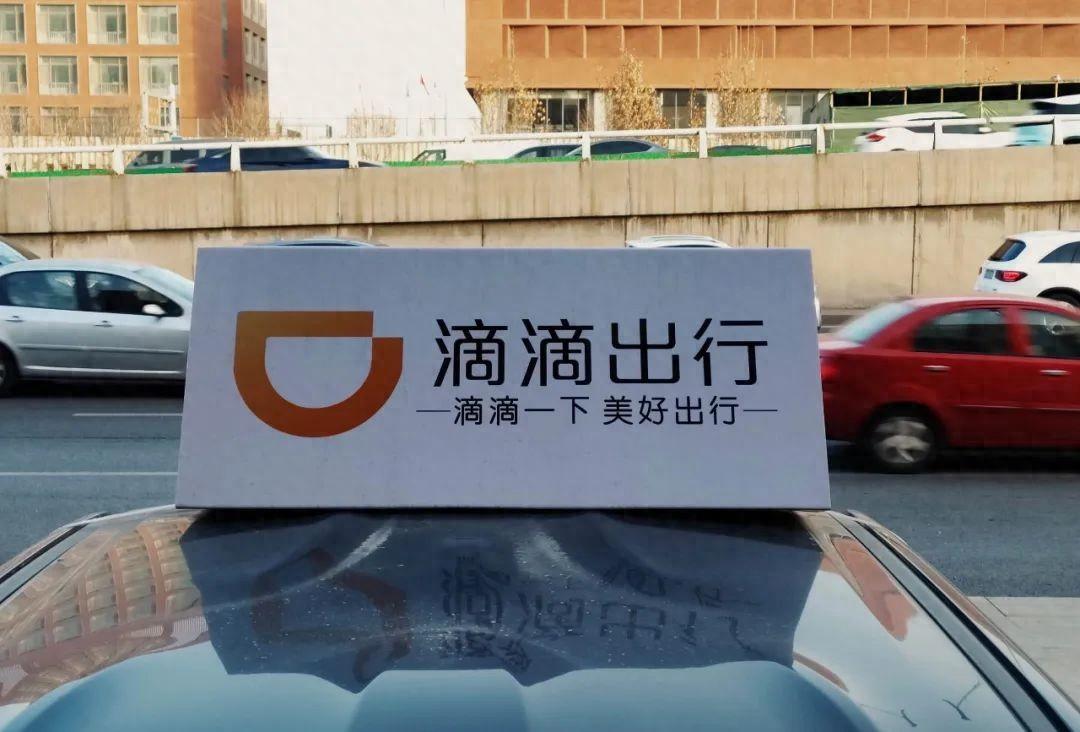滴滴.jpg