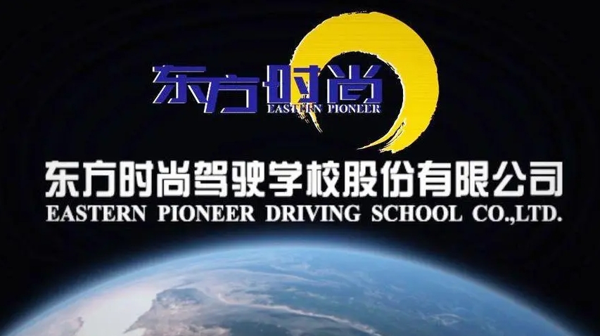 东方时尚1.png