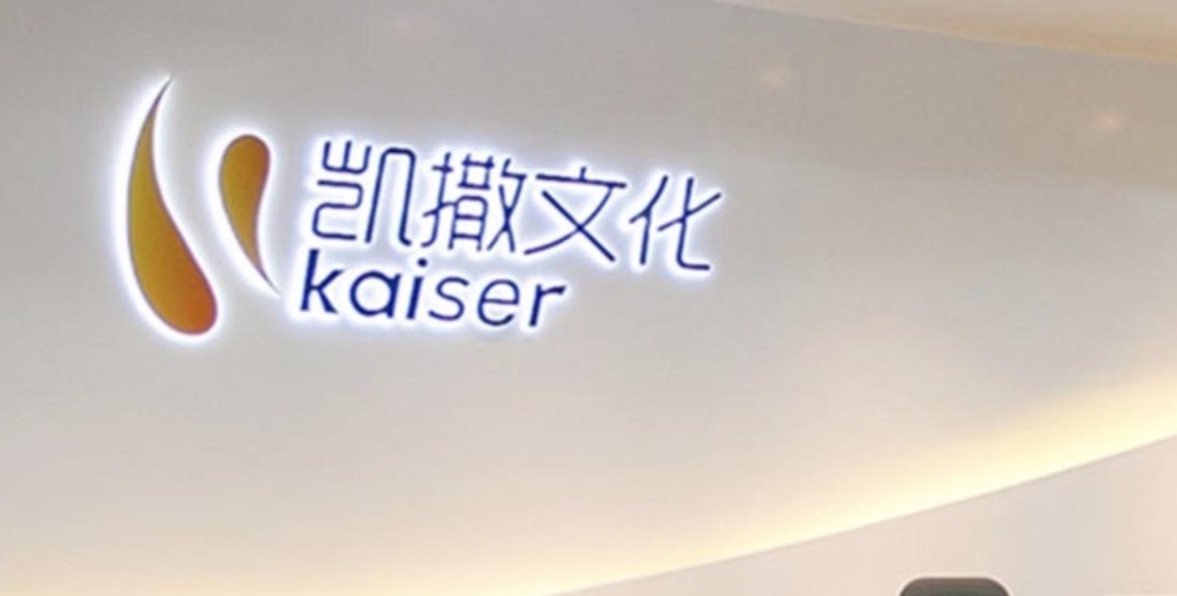 凯撒文化1.jpg