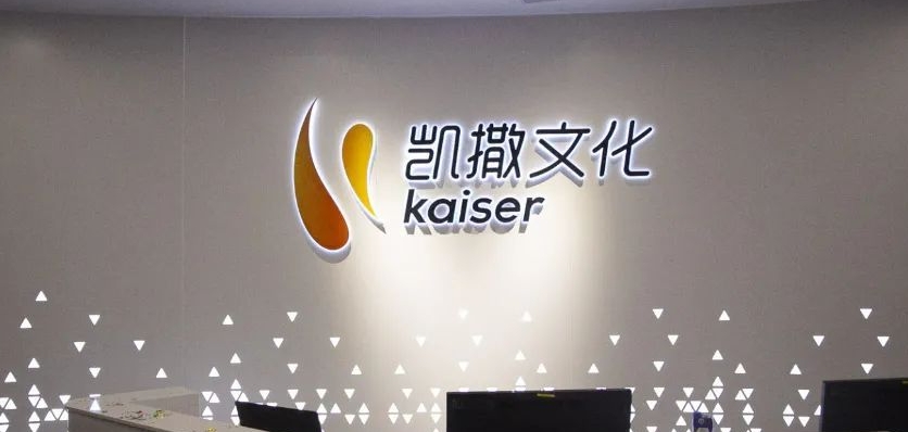 凯撒文化.png