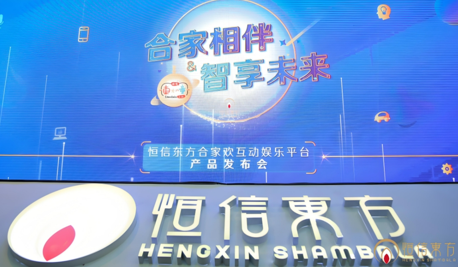 恒信东方.png