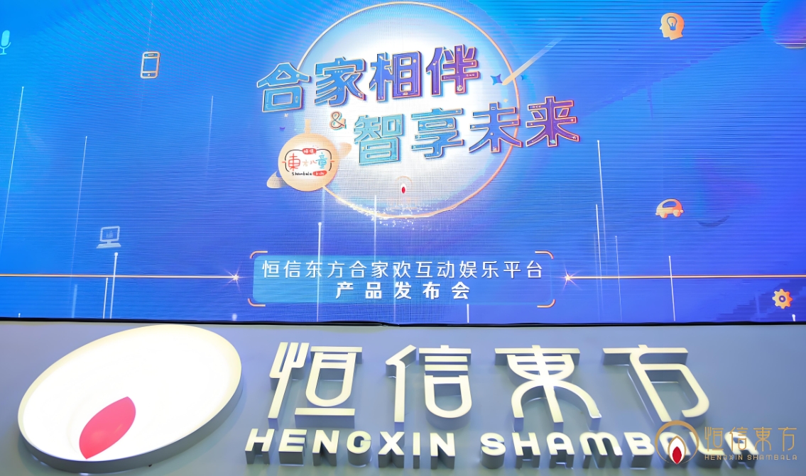 恒信东方2.png