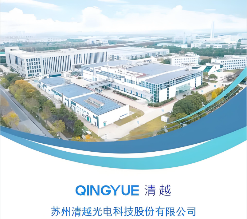 清越科技1.png 清越科技1.png