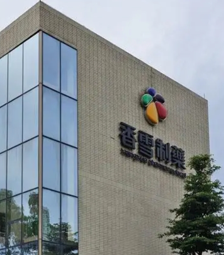 香雪制药1.png 香雪制药1.png