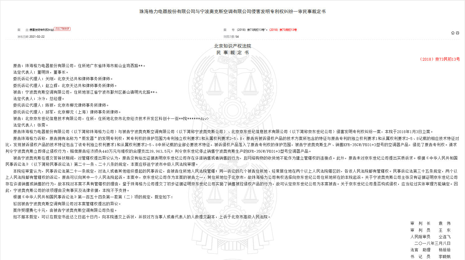 奥克斯1.png
