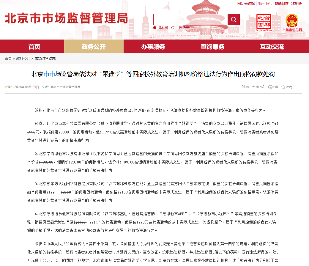 跟谁学.jpg
