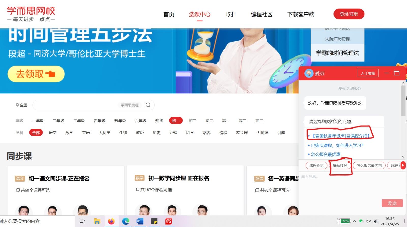 跟谁学2.2.jpg