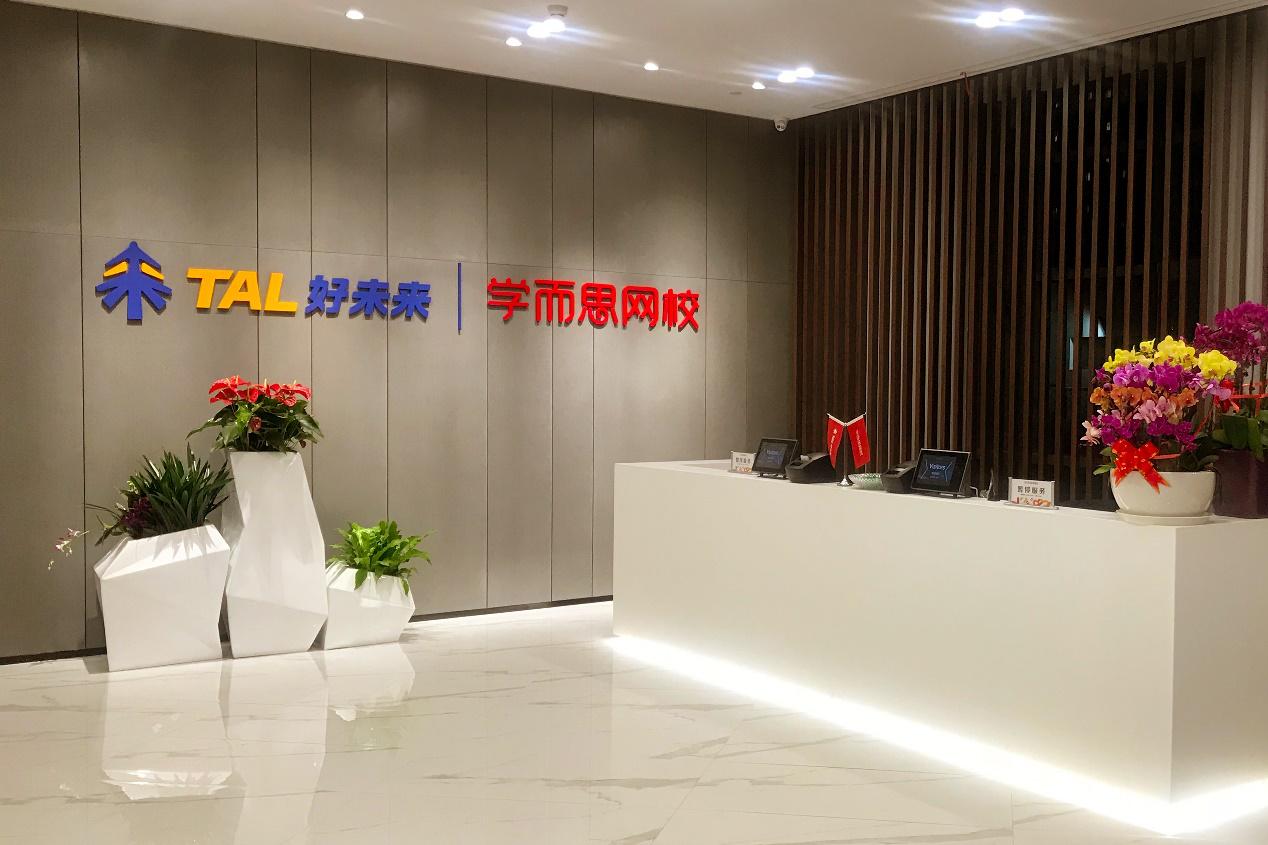 学而思4.jpg