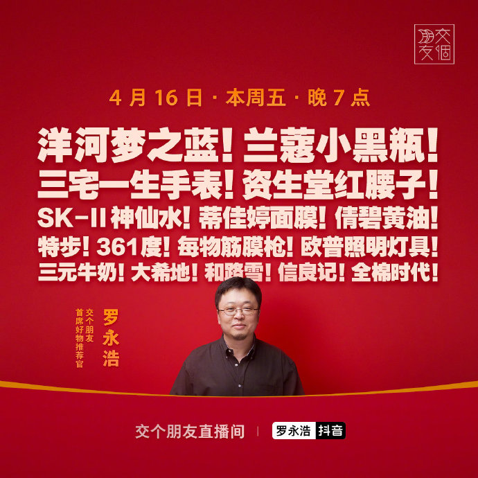 罗永浩回应4.jpg