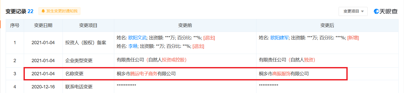 罗永浩回应2.jpg
