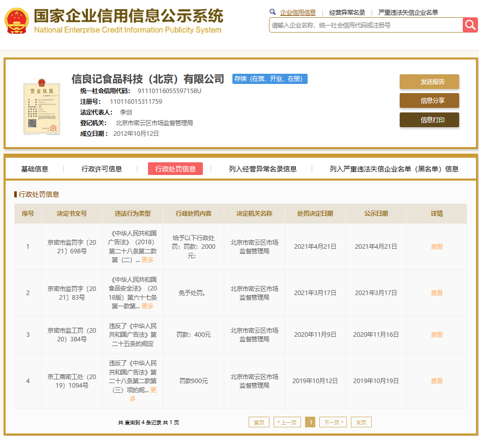 罗永浩回应3.jpg