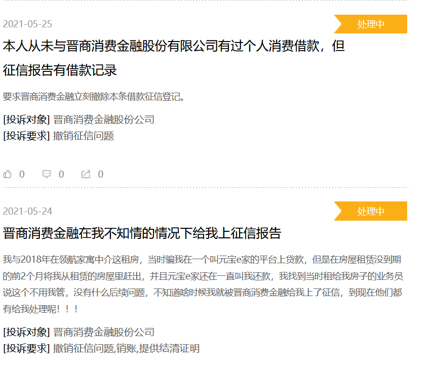 个人征信4.jpg