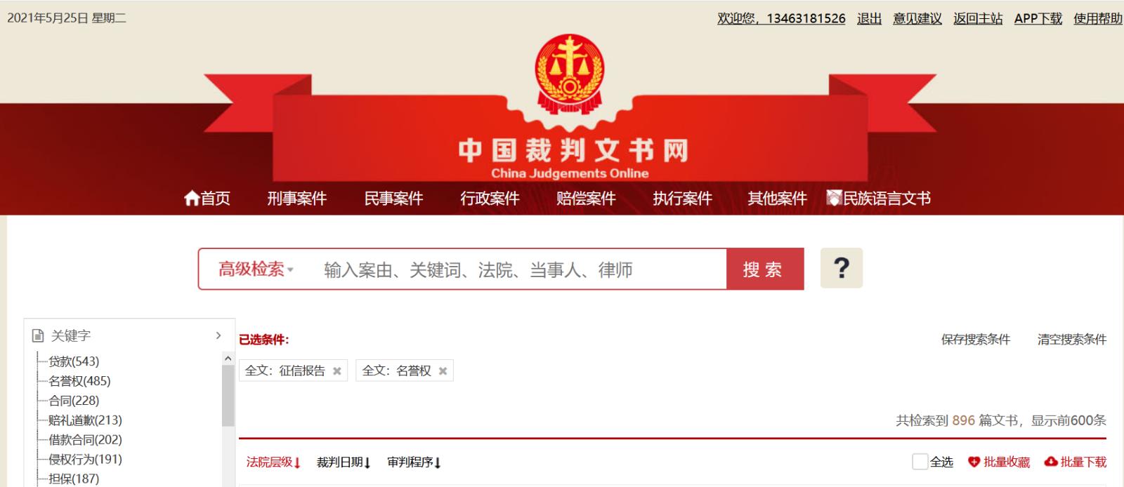 个人征信1.jpg