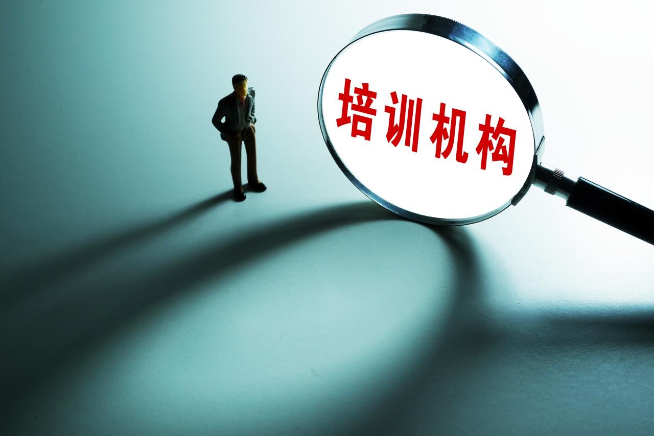 教育机构2.jpg