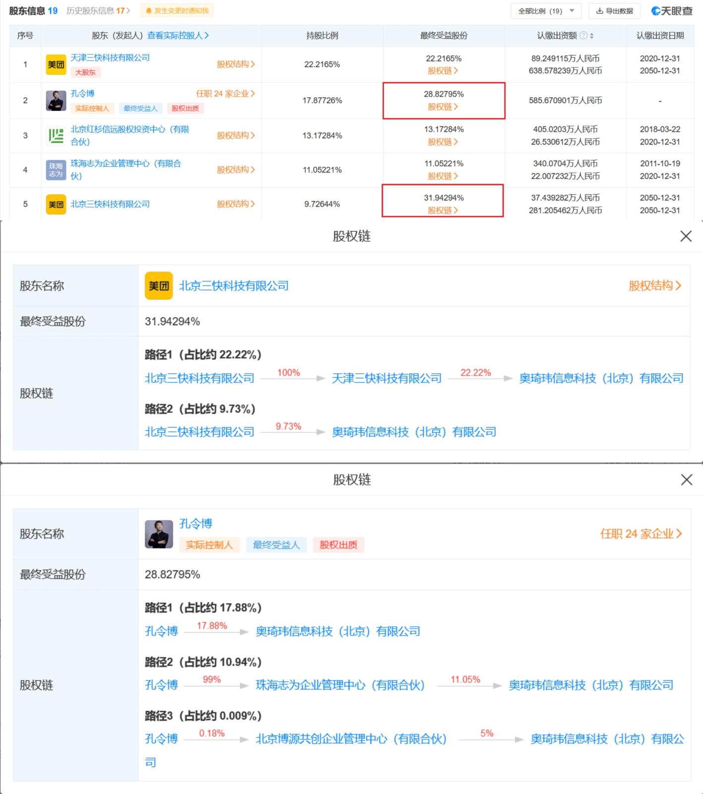 美团4.jpg