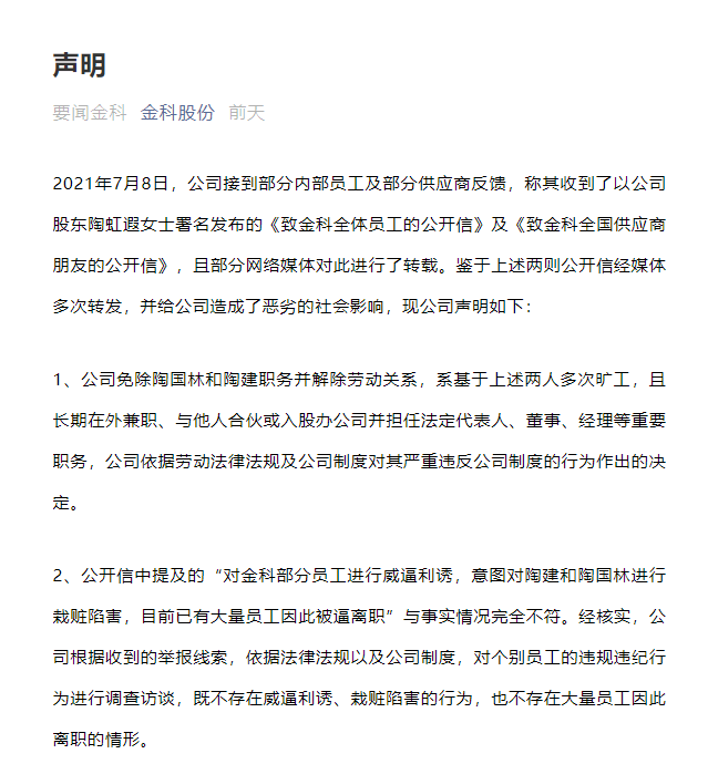 金科股份1.jpg