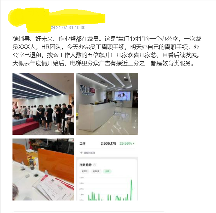 在线教育1.png