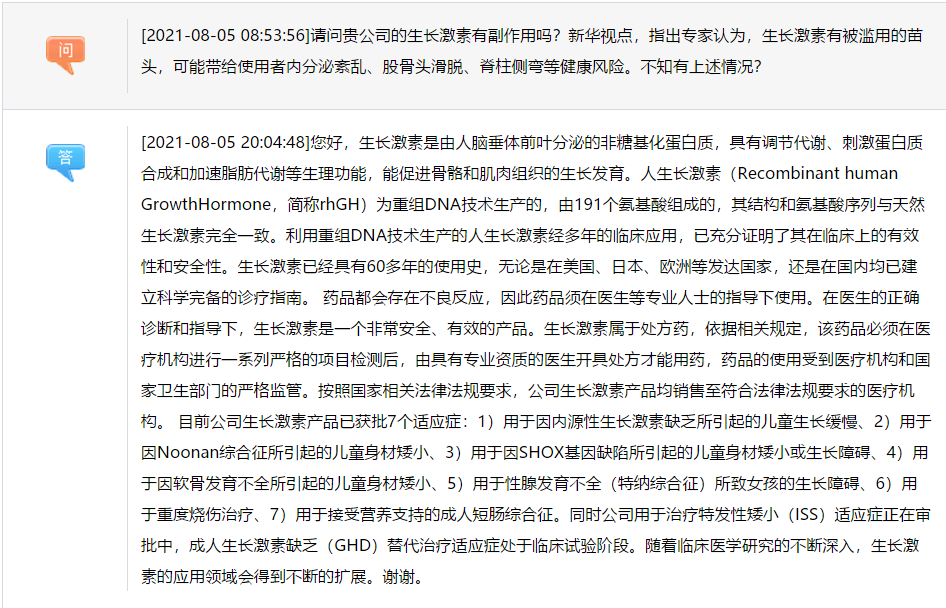 安科生物5.jpg