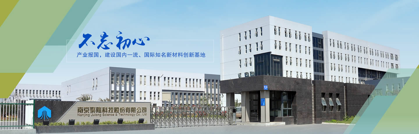 南京聚隆3.jpg