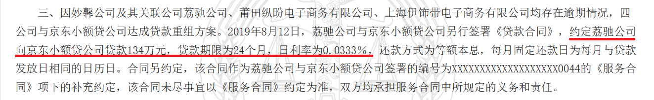 京东小贷5.jpg