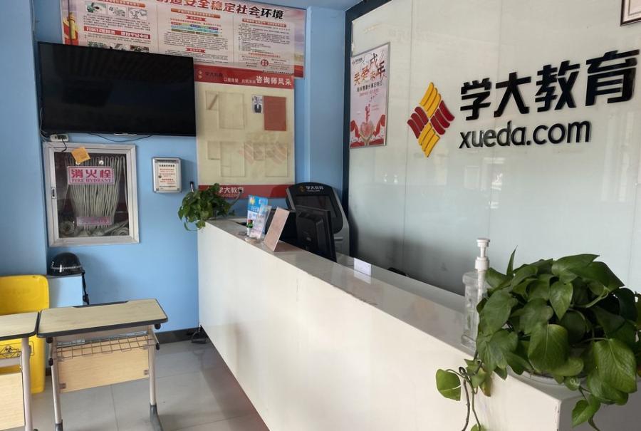 学大教育1.jpg