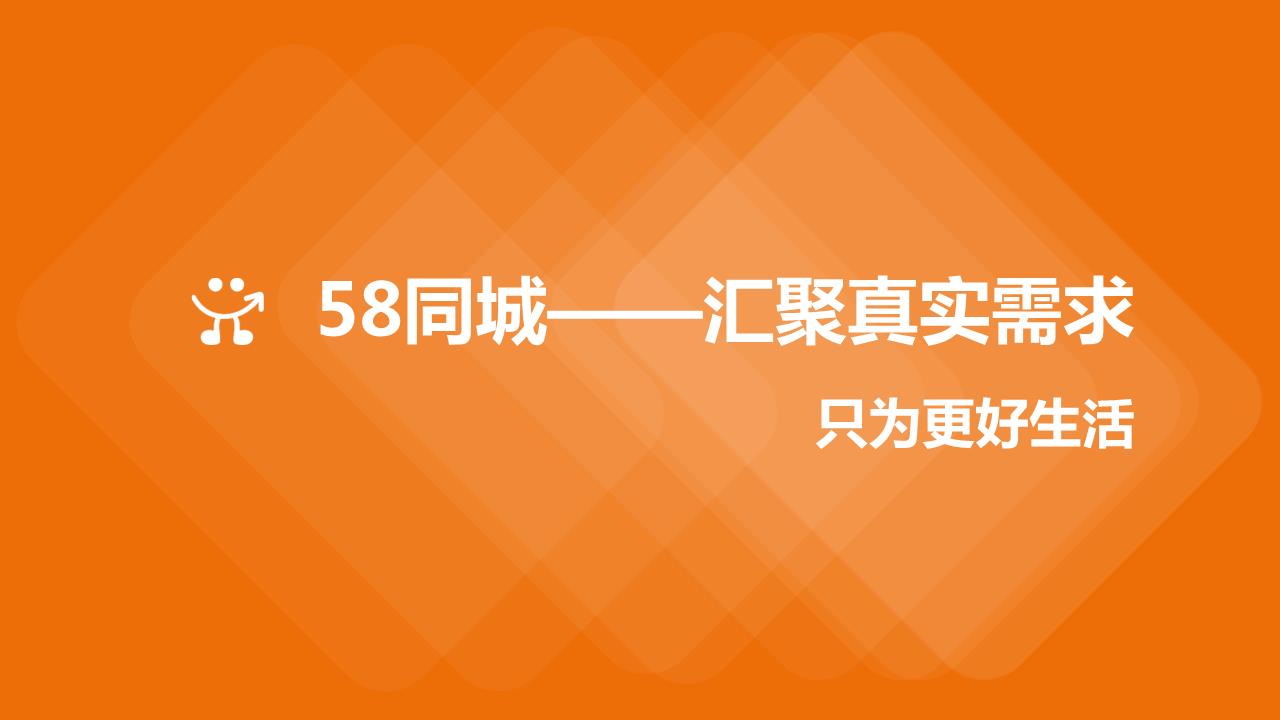 58同城4.jpg