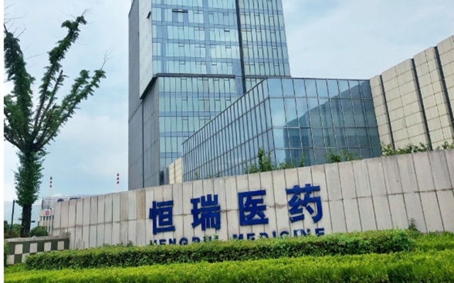 恒瑞医药9.jpg
