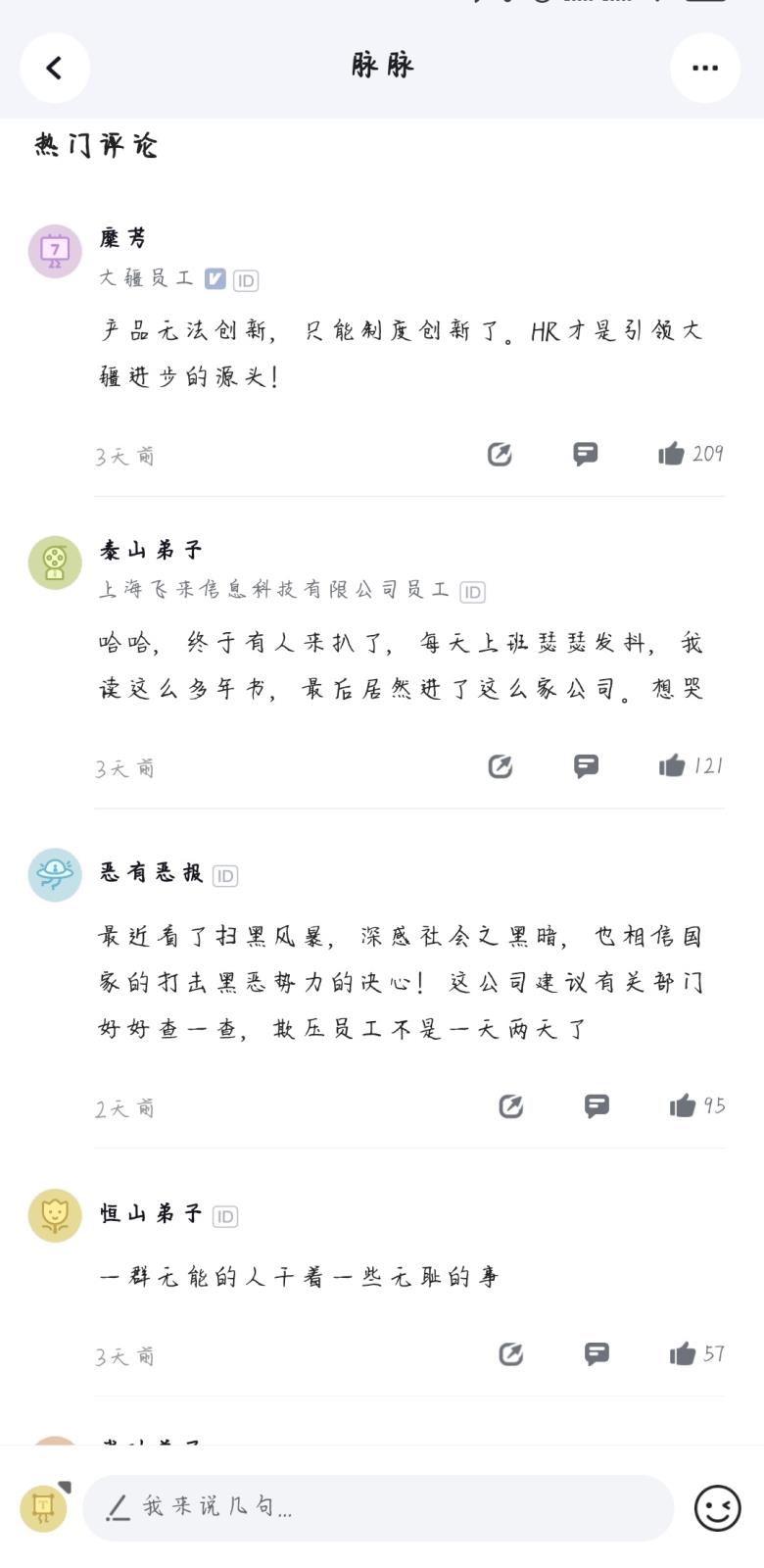 竞业协议3.jpg