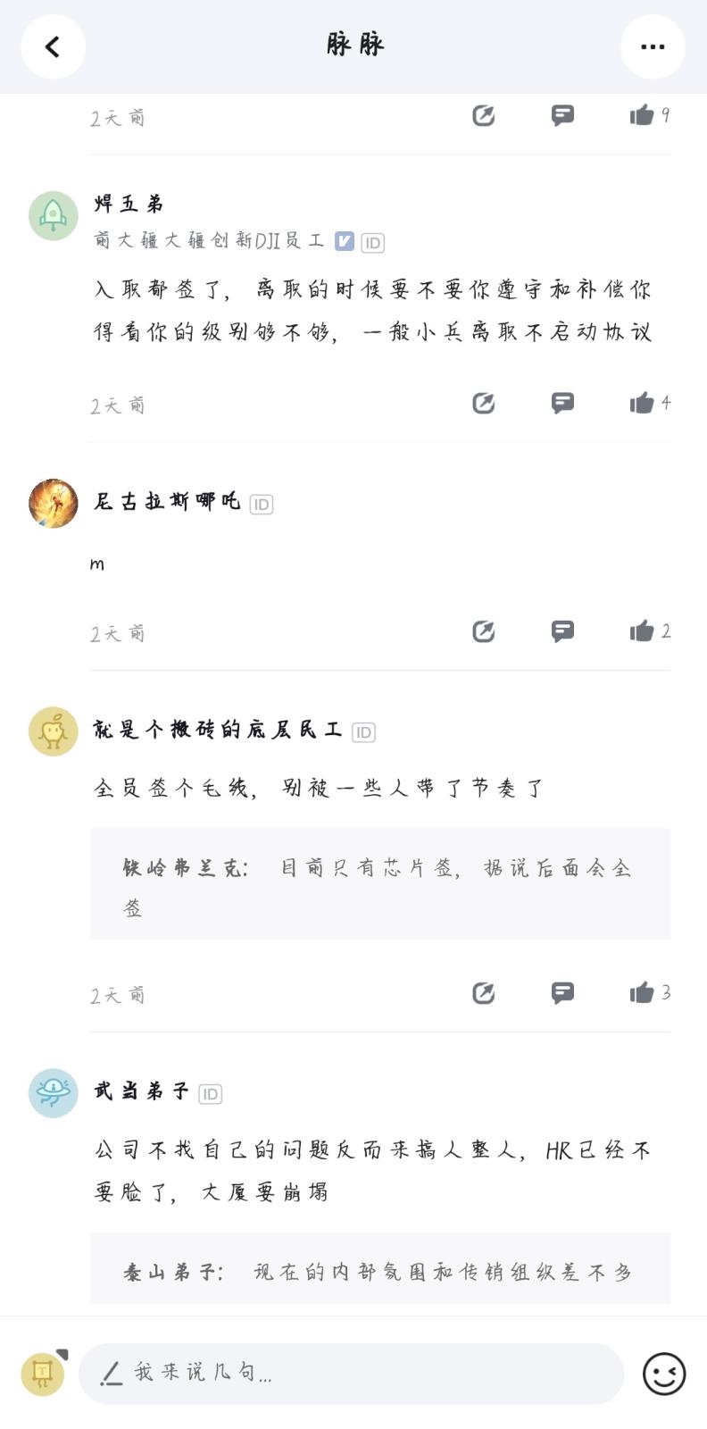 竞业协议4.jpg