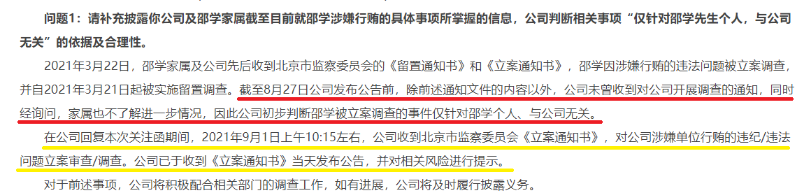 华宇软件二1.jpg