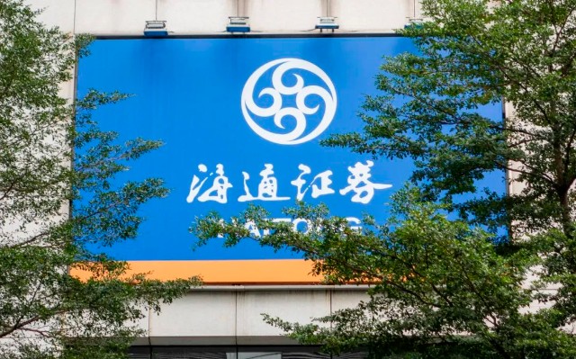 海通证券3.jpg