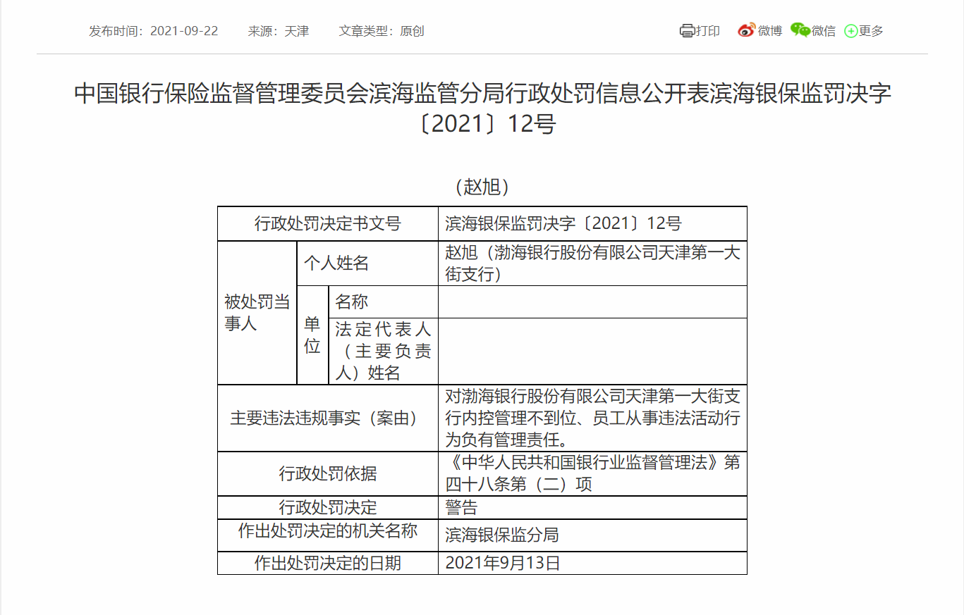 行政处罚9.22.1.jpg