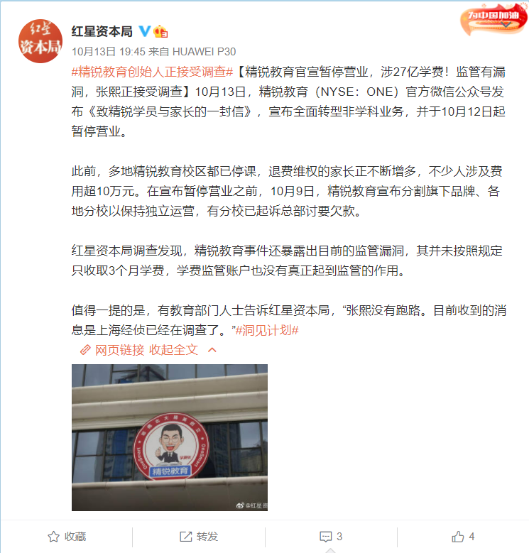 精锐教育1.jpg