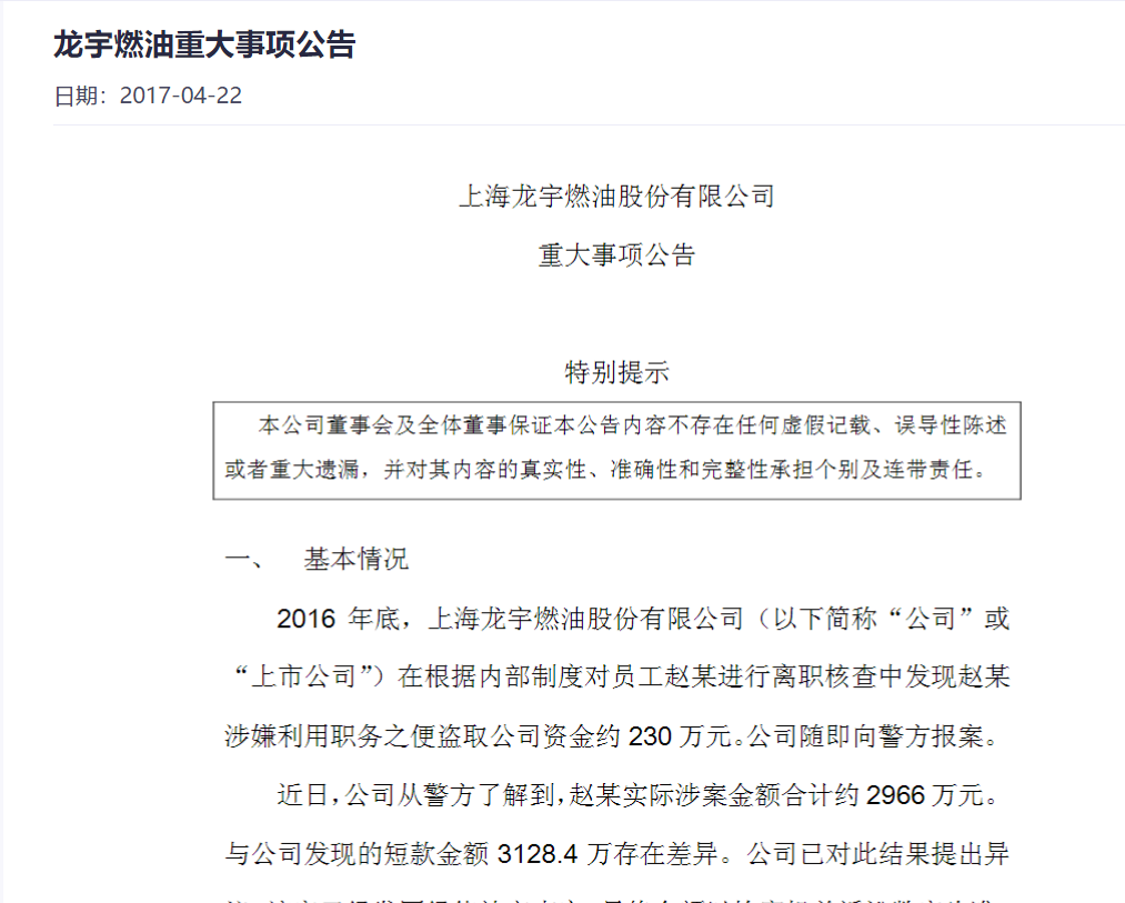 上市公司出纳1.jpg