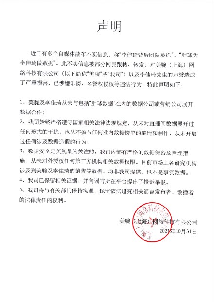 薇娅税务回应2.jpg