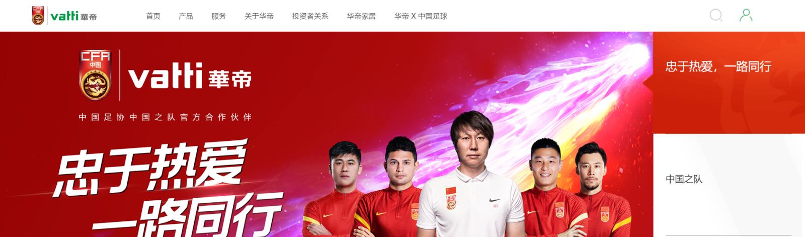 华帝股份7.jpg