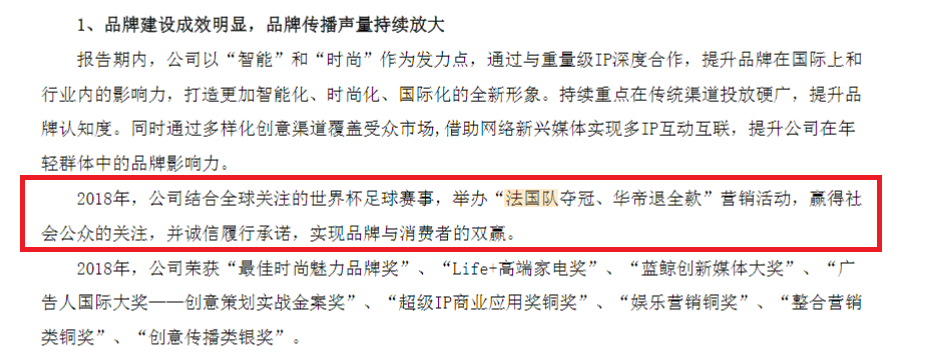 华帝股份6.jpg