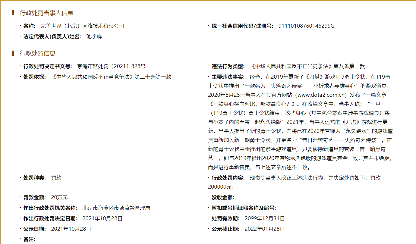 完美世界2.jpg