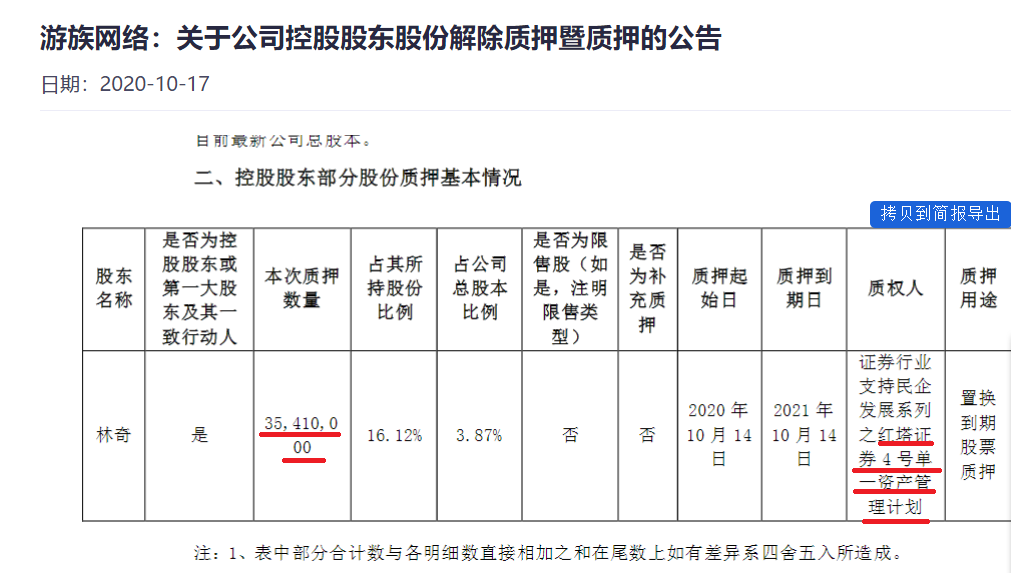 红塔起诉游族1.jpg