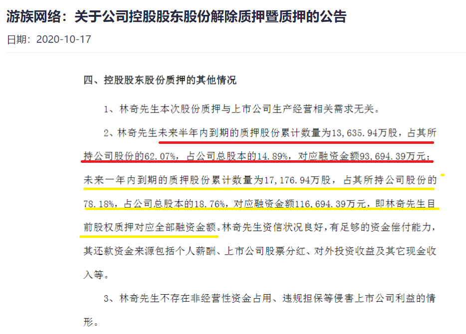 红塔起诉游族2.jpg