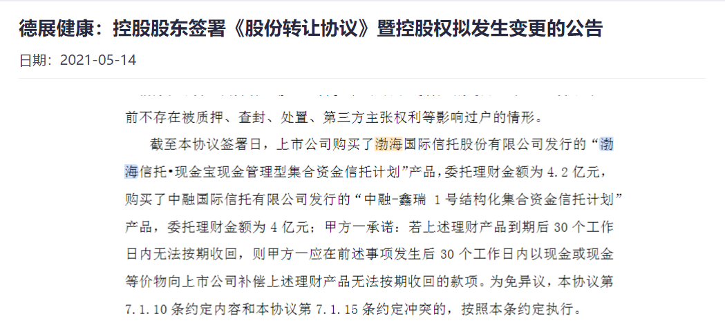 德展健康1.jpg